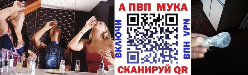 A-PVP Соль  хочу наркоту  kraken tor  Майкоп 