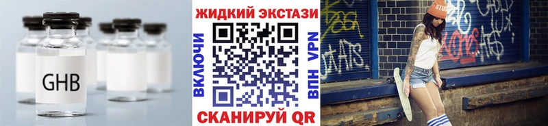 Бутират GHB  OMG маркетплейс  Майкоп 
