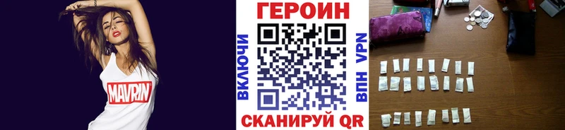 ГЕРОИН герыч Майкоп