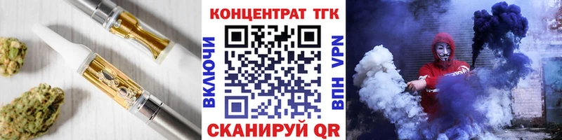 закладка  Майкоп  ТГК вейп 